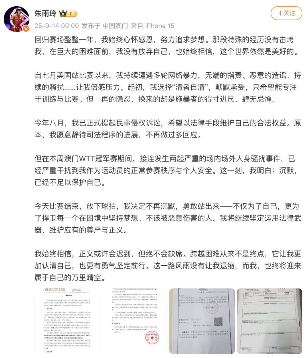 朱雨玲表示, tenan, 岁开始学乒