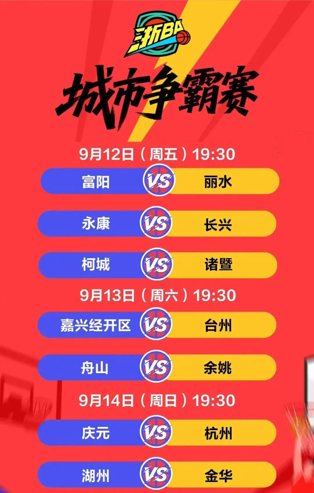 分早已开始, 的比赛充满