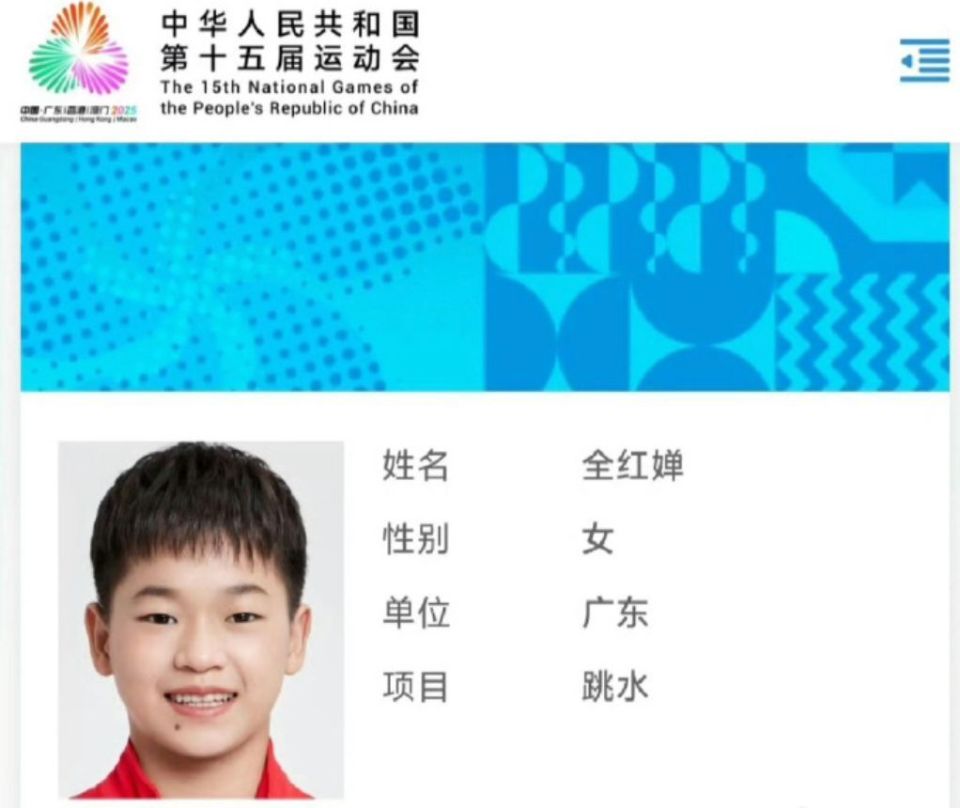 给陈芋汐, 减肥